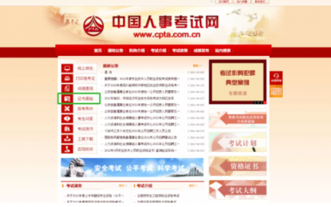 2021年一级建造师电子证书打印必须加注设定有效期吗