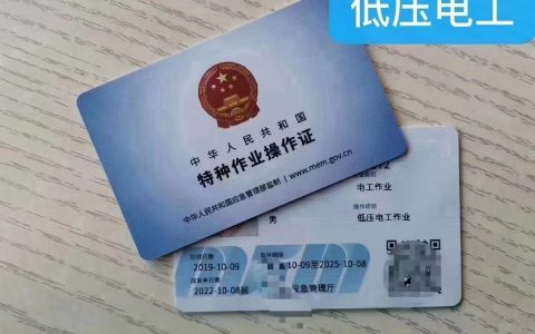 特种作业许可证怎样报考（特种作业操作证书怎么样报名）
