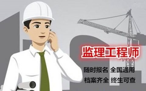 国内工程监理费用常用的计取方法