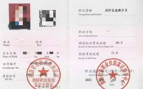 消防设施操作员证报考条件（消防设施操作员证有什么用途）