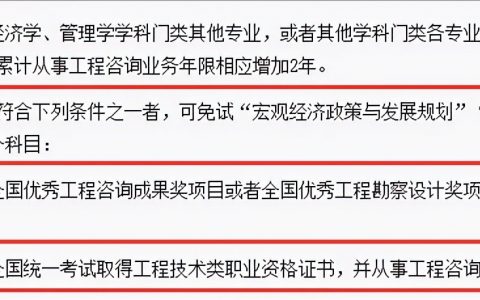 考过一建一造监理还有必要考咨询工程师吗