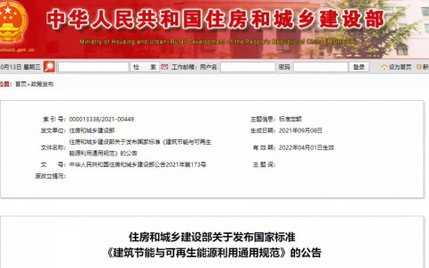 工程建设强制性标准规范（2022年4月1日起实施）