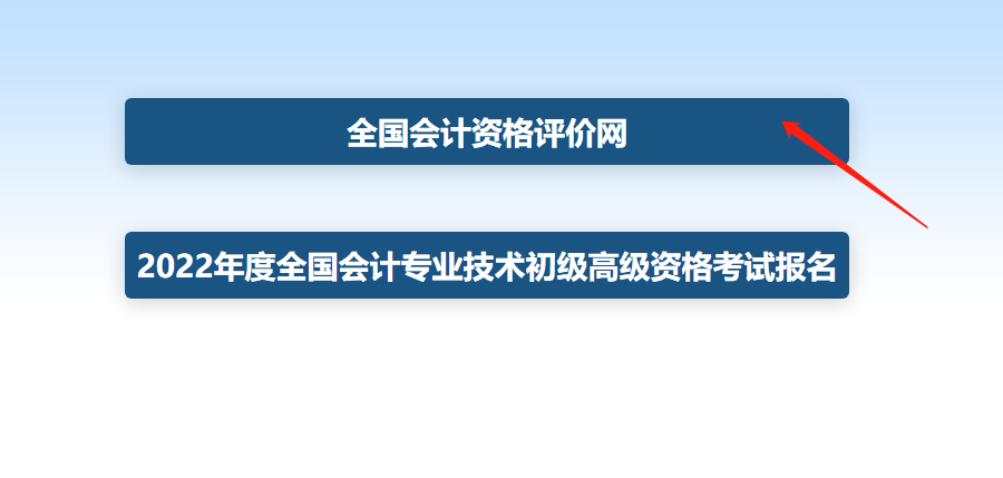 2022年初级报名流程，报名已经开始，千万不要错过