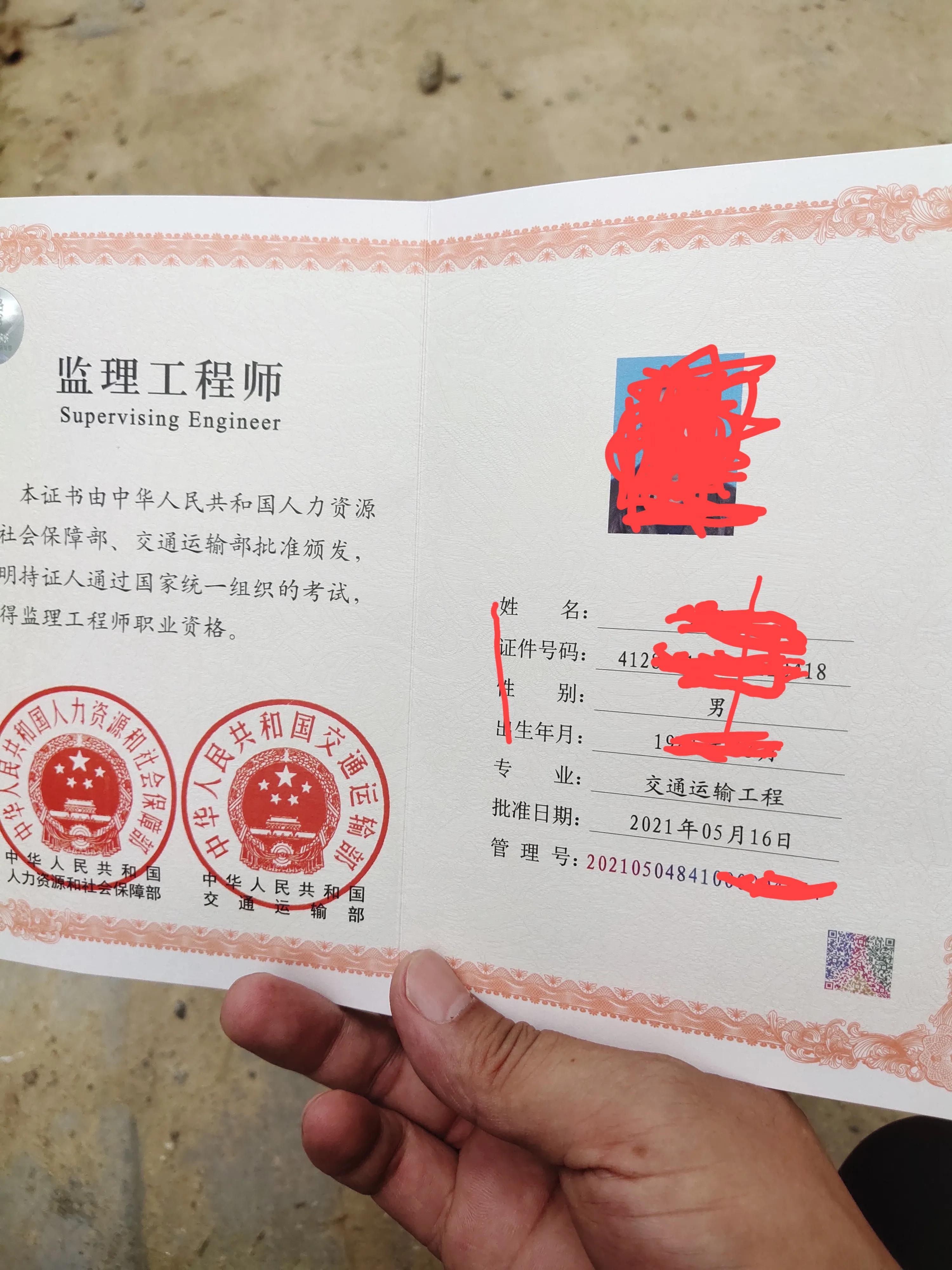 2021年河南省注册监理工程师领证通知（第二十一批初始证书）