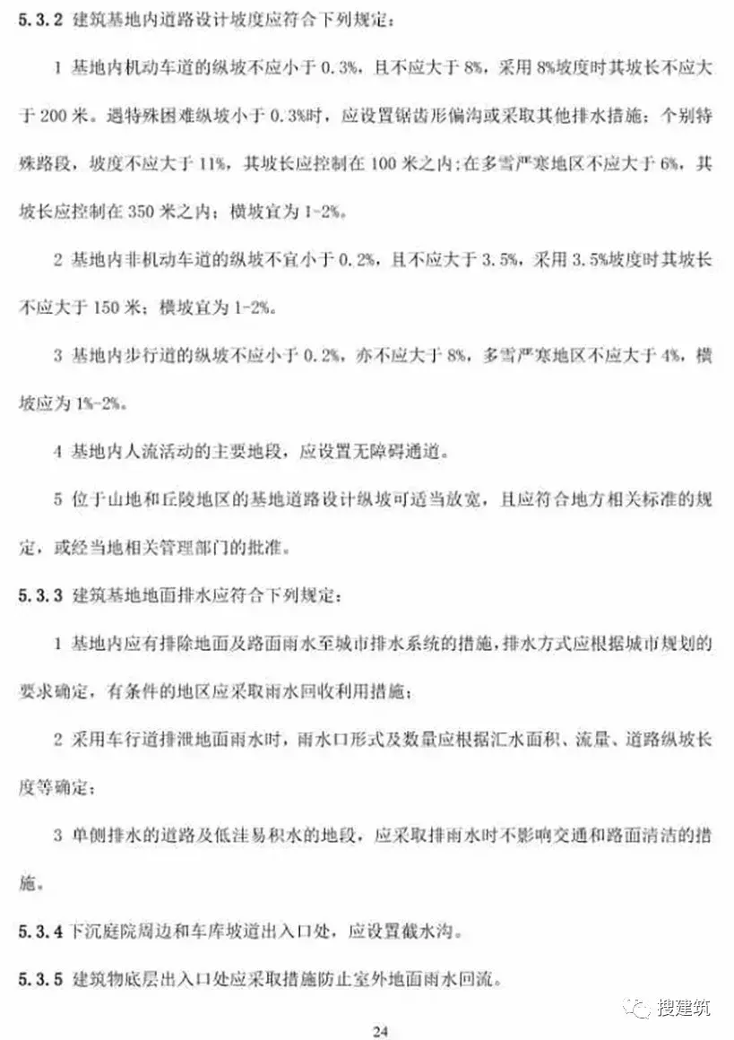 10月1日起实施新《民用建筑设计标准》，原《设计通则》同时废止