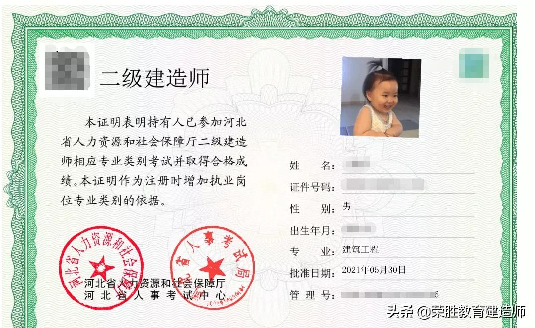 今天，河北省二级建造师电子证书可以查询了