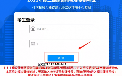 云南二建机考模拟系统考场流程（云南机考模拟系统小秘密）