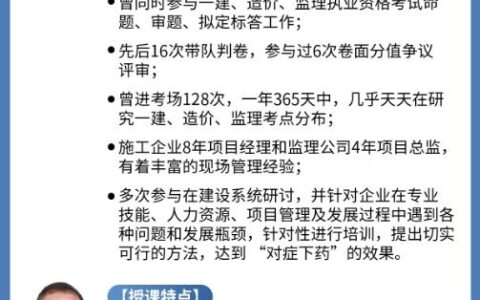 一建培训机构排名（一建哪个培训机构通过率最高）