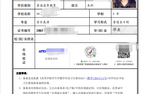 学历证书电子注册备案表怎么下载（电子注册备案表下载流程）
