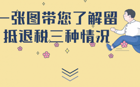 增量留抵税额什么意思（增量留抵税额图解）