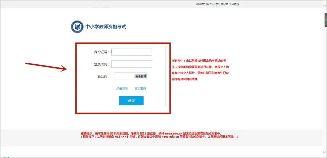 准考证打印入口已开！21下教资面试考场已出，一地突然取消考试