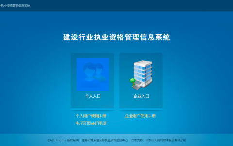 建造师信息管理系统（一级建造师注册流程图 共5步）