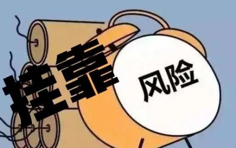 建造师证挂在公司有风险吗（建造师挂靠风险大吗）