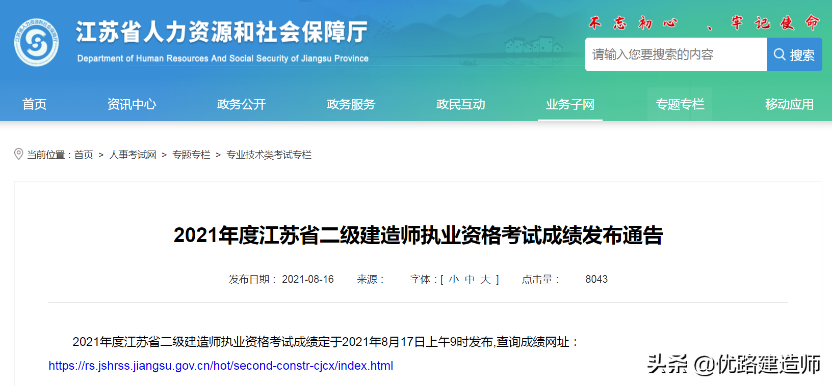 又一大省将发布2021二建成绩及合格标准，分数线有升有降