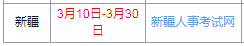 速看！三地2022年二建考试延期 什么时候报名！（附各地报名时间）