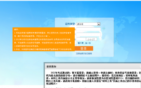 中级注册安全工程师注册有效期为多少年（注册安全工程师注册流程详解）