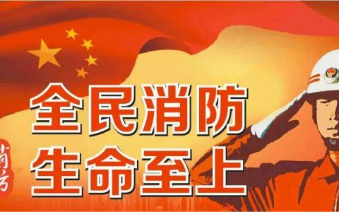 二级消防工程师前景如何（二级消防工程师含金量怎么样）