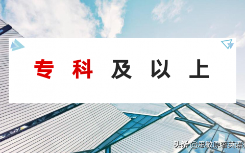 一级建造师报考条件要求（一级建造师条件放宽了）