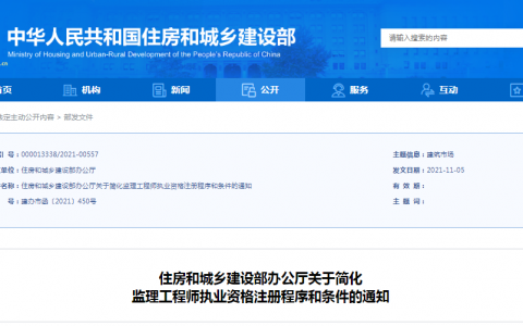 2022年监理工程师注册条件大改（取消相关职称注册条件）