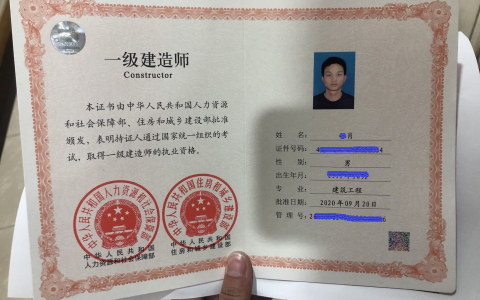一建注册流程详解（一级建造师注册需要注意的小事项）