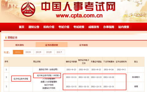 注册安全工程师证书什么时候发放（2021年安全工程师电子证书领证时间）
