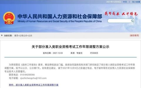 2022年报考一建需要什么条件（一建考试条件最新改革要求）