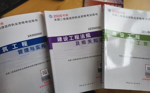 2011年二级建造师考试时间（二级建造师考试时间都是固定的吗）