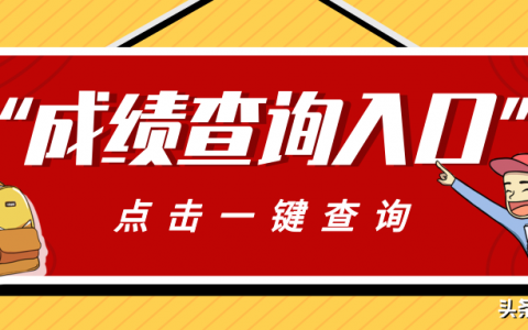 2021年一级造价师考试成绩查询（一级造价师合格线标准公布）