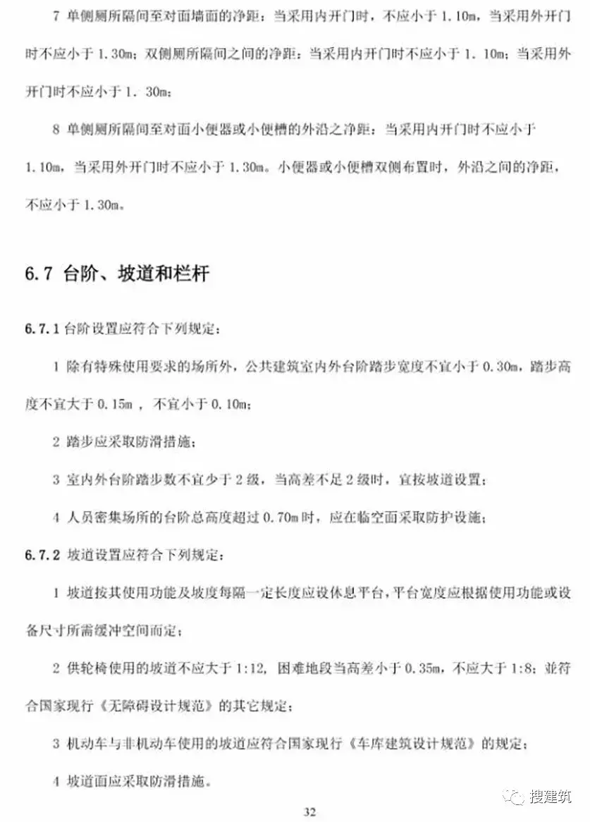 10月1日起实施新《民用建筑设计标准》，原《设计通则》同时废止