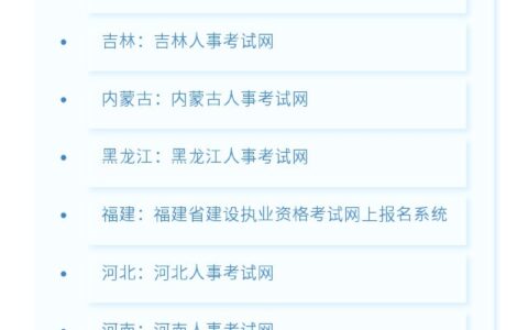 二级建造师资格证查询系统查询网（二建成绩查询官网汇总）