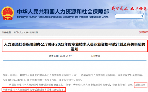 2022年注册消防工程师考试时间（11月5日-6日）