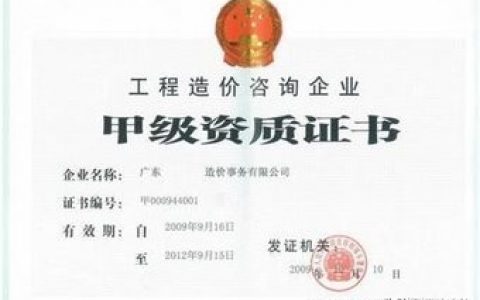 造价咨询资质2019取消（下一步该何去何从?）