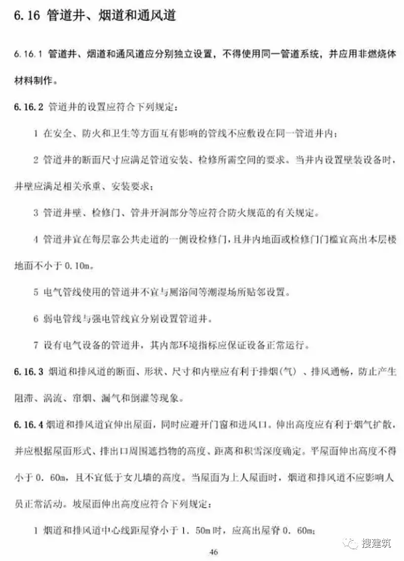 10月1日起实施新《民用建筑设计标准》，原《设计通则》同时废止