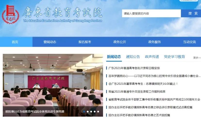 广东省教师资格证2022年报考条件