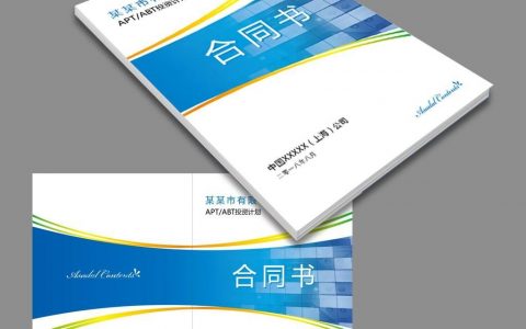 建设工程监理合同示范文本（完整版）