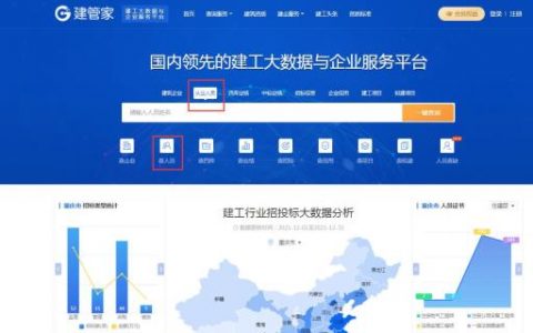 全国建造师信息查询官网（一级建造师在哪个网站查询）