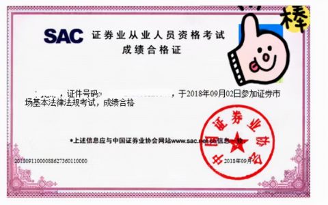 2022年证券从业资格证报考条件（证券从业资格证报名时间及官网）