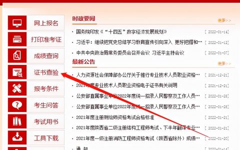 2021年注册安全工程师证书怎么领取（安全工程师证书领取流程）