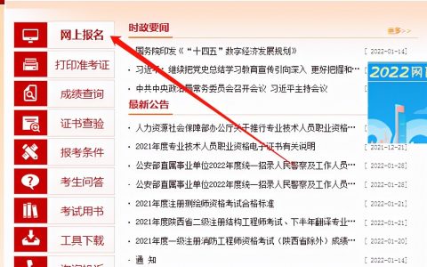2022一级消防工程师报考条件及流程（一级消防师报考要求学历）