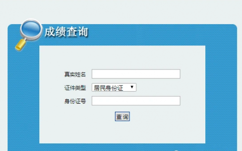 2021年陕西二建成绩查询时间及合格标准（陕西二建考后审核时间）
