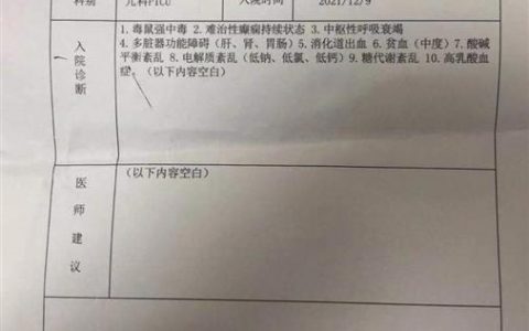 2岁女童参加喜宴后毒鼠强中毒（嫌疑人竟是亲叔公）