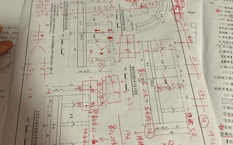 考证的心路历程（4年过一建市政）