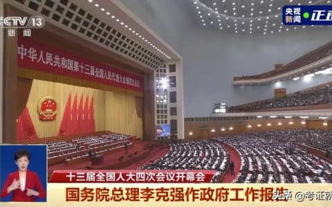 部分准入类职业资格考试工作年限调整（政策大变，你怎么看）