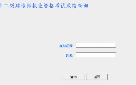 2021年河北二级建造师证书领取时间（河北二建成绩合格标准）
