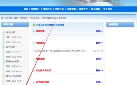 广西人事考试网：二级建造师成绩查询时间为2021年1月1日