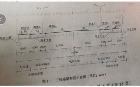 2020市政二建真题（二建市政试卷及答案解析）