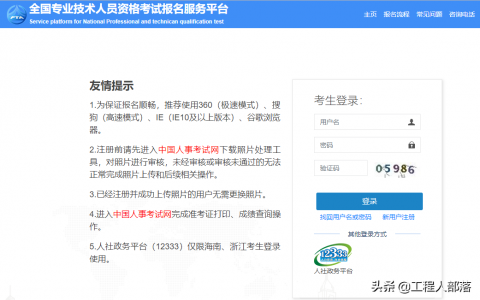 一建报名网址（一建考试网上报名系统）