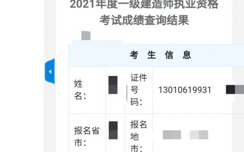 写给考证路上的人（考证路上的一些经历）