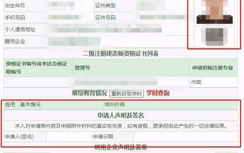 广东省二级建造师注册系统登录（广东二级建造师注册流程）