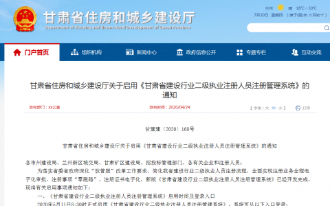二级建造师全国通用吗（二建有望实现全国通用）